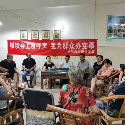 书院街街道办事处  一心一意为人民  拆除违建解民忧