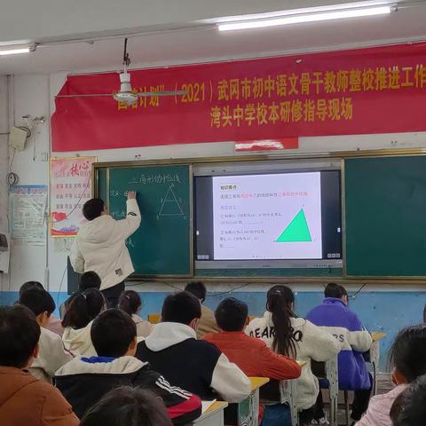 乘教研之风，展数学之美——湾头中学初中数学公开课