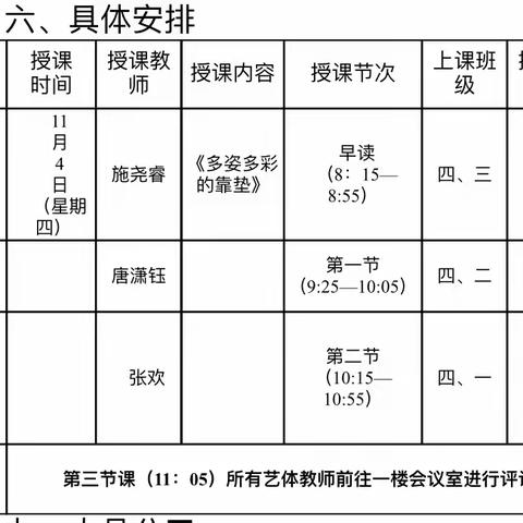 同课异构各有风采，集体教研共同成长——沣西新城大王镇中心学校美术教研活动