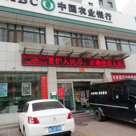 陵川县农业银行积极开展人民币管理知识宣传