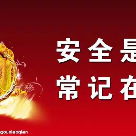 消防、防拐安全演练教育篇——子长市郭家崖窑幼儿园安全教育活动