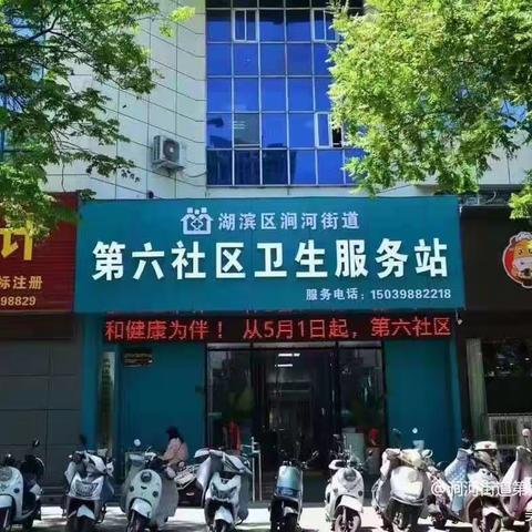 学思想强党性     促发展保健康