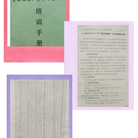 魅力阅读，精彩无限――记于都县2021年小学全阅读推广工作专题培训第二天