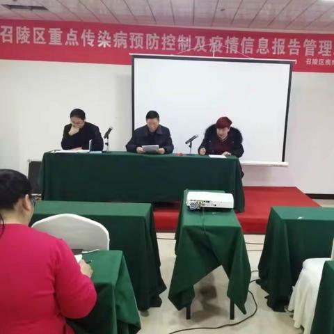 2019年召陵区重点传染病预防控制及疫情信息报告管理培训班