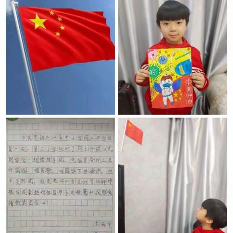 调兵山三小举行新学期线上升旗仪式