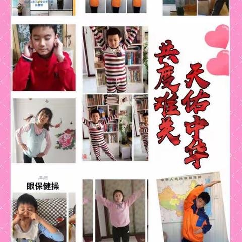 锻炼身体，战“疫”到底！--调兵山三小队员居家做“两操”。