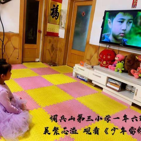 让雷锋精神在新时代闪光