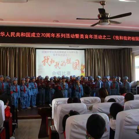 调兵山三小举办“我和我的祖国”合唱比赛