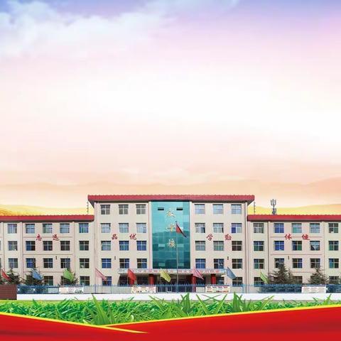 不忘初心担使命 重整行装再出发，—乡宁县实验中学2022年春季学期阶段性工作总结表彰大会