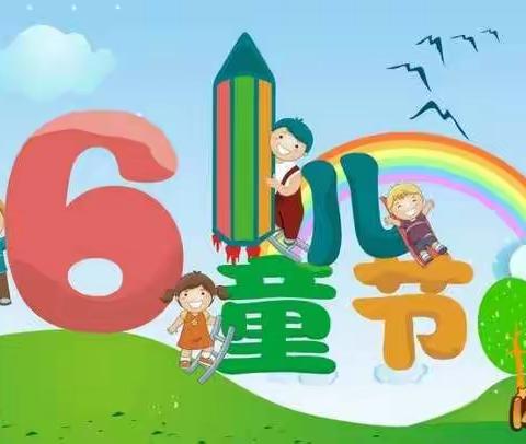 喜迎二十大      争做好队员———涉县新北关小学“云端”六一联欢会活动记实