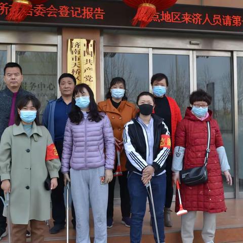 【天桥药山】北辛社区党总支——学雷锋活动常态化进行中