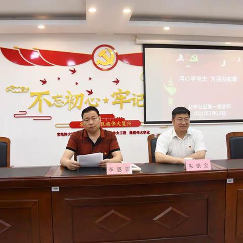 【天桥药山】北辛社区党总支5月份主题党日活动