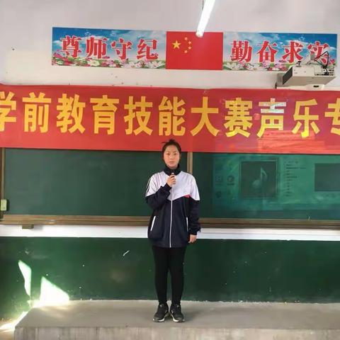 灵动的歌声🎶美妙的旋律🎶                                         ______学前声乐技能大赛