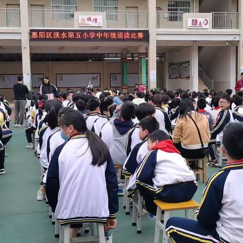 “声”入人心｜淡水第五小学开展中年级诵读比赛