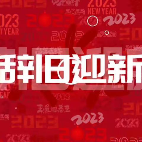 东四五条幼儿园雍和宫分部大二班云端庆元旦，传统文化在心间