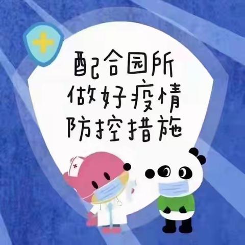 麦积区花牛镇糖果宝宝幼儿园大二班