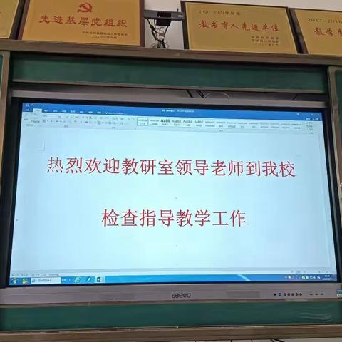 高屋建瓴督导，细致入微评估——东明县教研室领导到东明集二初中检查指导教学工作