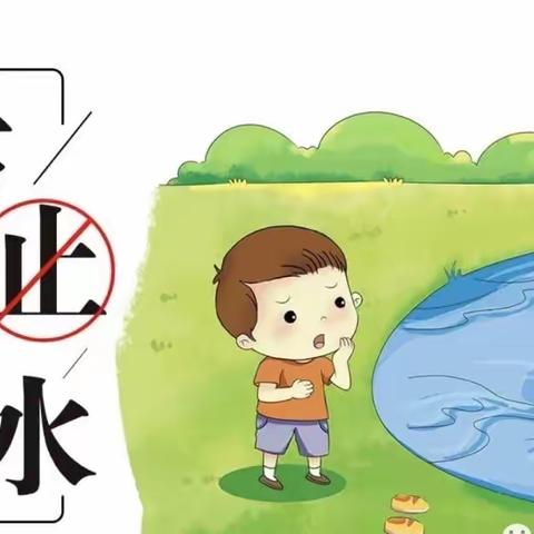 黄骅市第一幼儿园防溺水安全教育