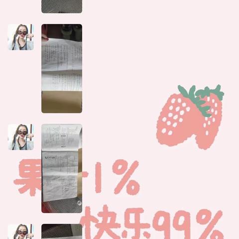 清苑区何桥乡后铺小学一年级三班学习指导