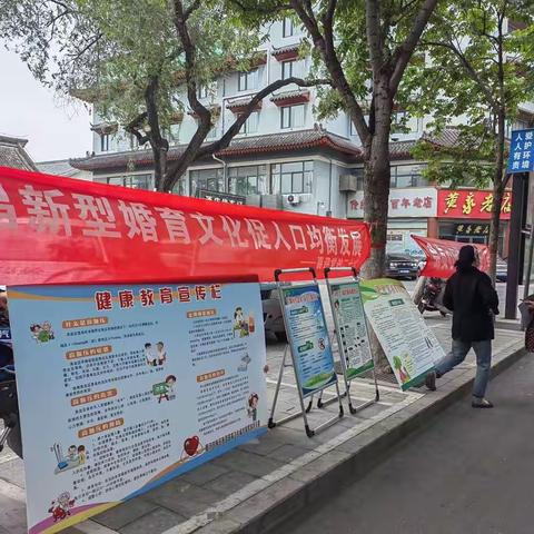 “会员心向党   奋进新征程”清平街道计生协会5.29宣传活动