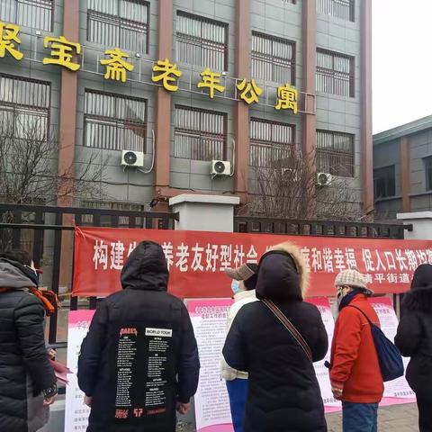 清平街道2022年人口和计划生育宣传月活动