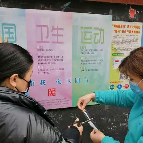 清平办事处汴南妇联四组一队开展“防疫有我    爱卫同行” 在行动