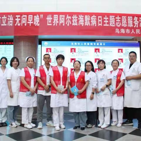 世界阿尔茨海默病日—立防立治无问早晚