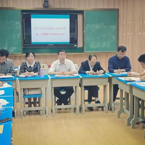 念初心奋斗不止 秉诚勤再攀高峰——吉安八中九年级期中考试质量分析会