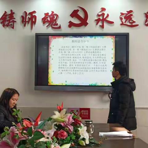 “冬至欢愉，常安常乐”示范区福佑路小学综合组教研活动