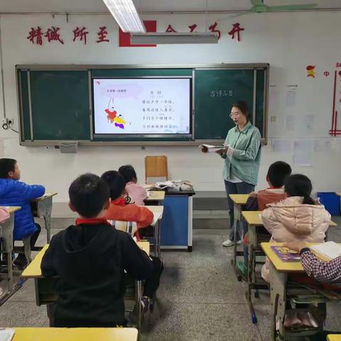 浓浓语文味，悠悠古诗情——记石佛小学第三次语文教研