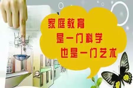 智慧平台引方向       家校共育促成长——宝小组织家长学习智慧教育云平台家庭教育讲座