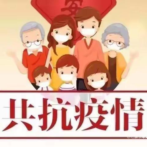 “快乐居家🏡防疫情 💪， 家园牵手👋共陪伴 💞”——名都慧聪幼儿园居家防疫美篇