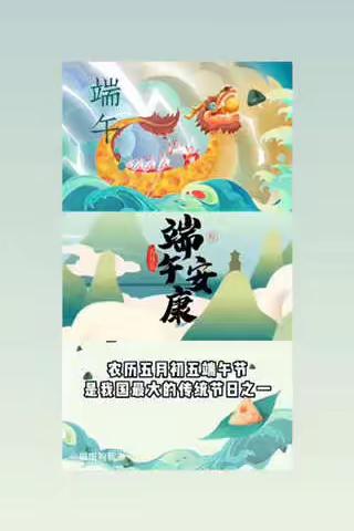 金摇篮艺路童瑶幼儿园《小二班》端午节，粽叶飘香