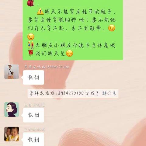 风笛幼儿园大大二班生活技能挑战赛——“我是生活小能手”