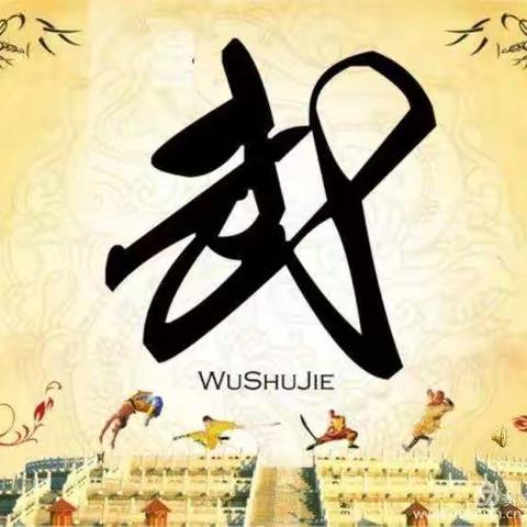 抗击疫情  居家锻炼(十三)———长拳一段单练套路第一小节