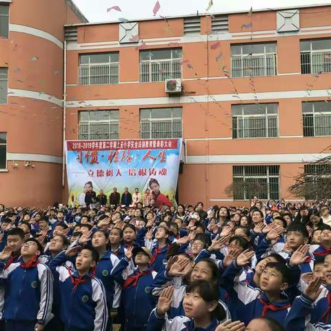 上安小学2019年春季开学典礼