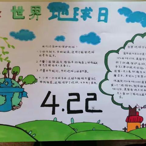 4月22日世界地球日，主题是“珍爱地球，人与自然和谐共生”。西崔庄小学六年级世界环境日活动展。