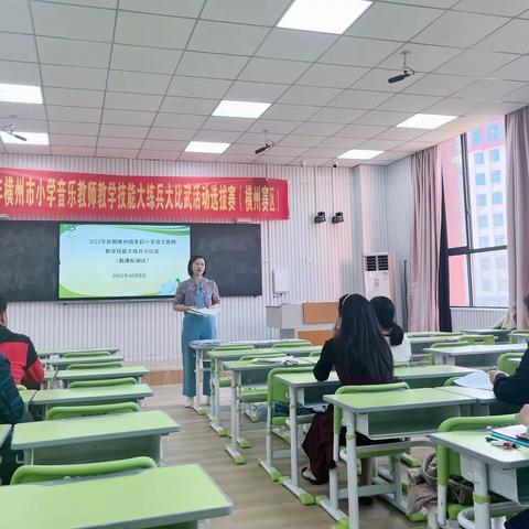 “音”你而“美”，“体”现精彩，——横州镇茉莉小学综合学科教师，技能大练兵活动