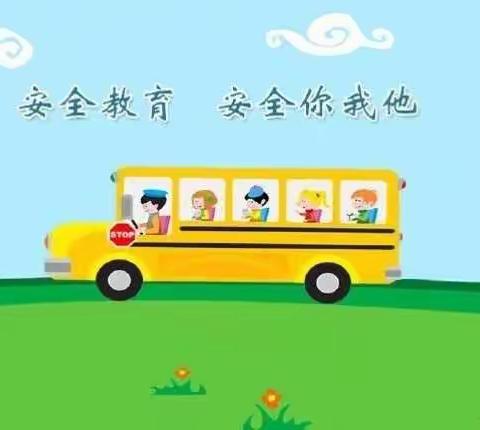 永城市第三幼儿园延课不延学——小班第十五周“安全周”