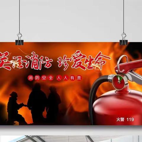 《关注消防，珍爱生命》——市三幼开展消防安全培训