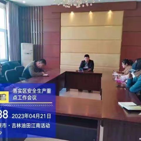 镜湖街道重点工作纪实（4.21）