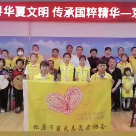 镜湖街道静安社区青年之家，开展京剧活动