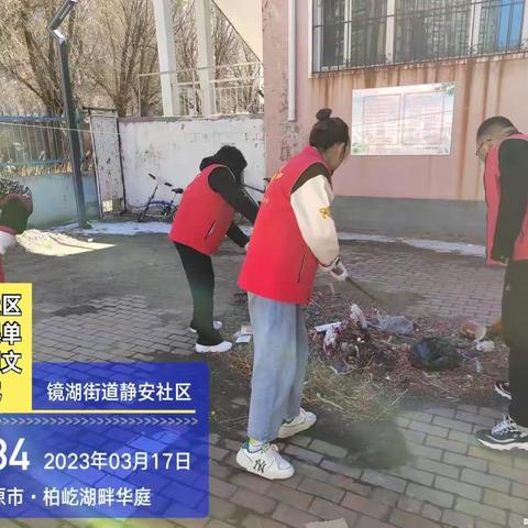 镜湖街道工作纪实（3.17）