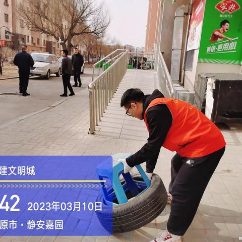 镜湖街道工作纪实（3.10）
