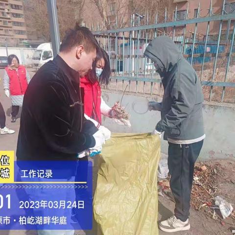 镜湖街道工作纪实（3.24）