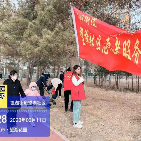 镜湖街道望湖社区以卫创文亲子读书活动（3.11）