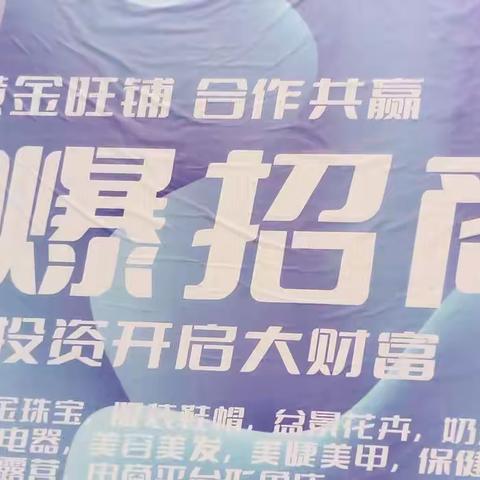 中百仓储龙兴店2023年5月6日早市运营报告