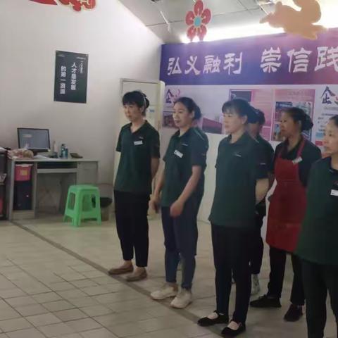 中百仓储龙兴店2023年5月6日中午交接会及文件学和习现场运营报告