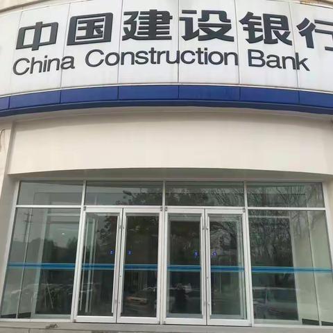 【济南章丘支行山泉路分理处】物品定位管理，建设美丽网点