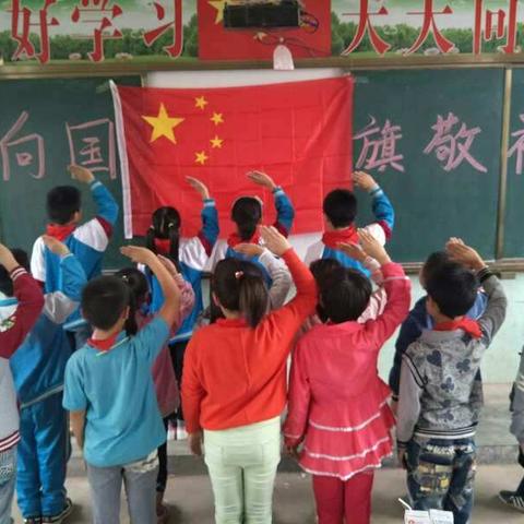 于庄小学“我爱你祖国”国庆主题教育活动